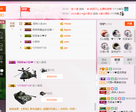 逐流寻梦主播照片