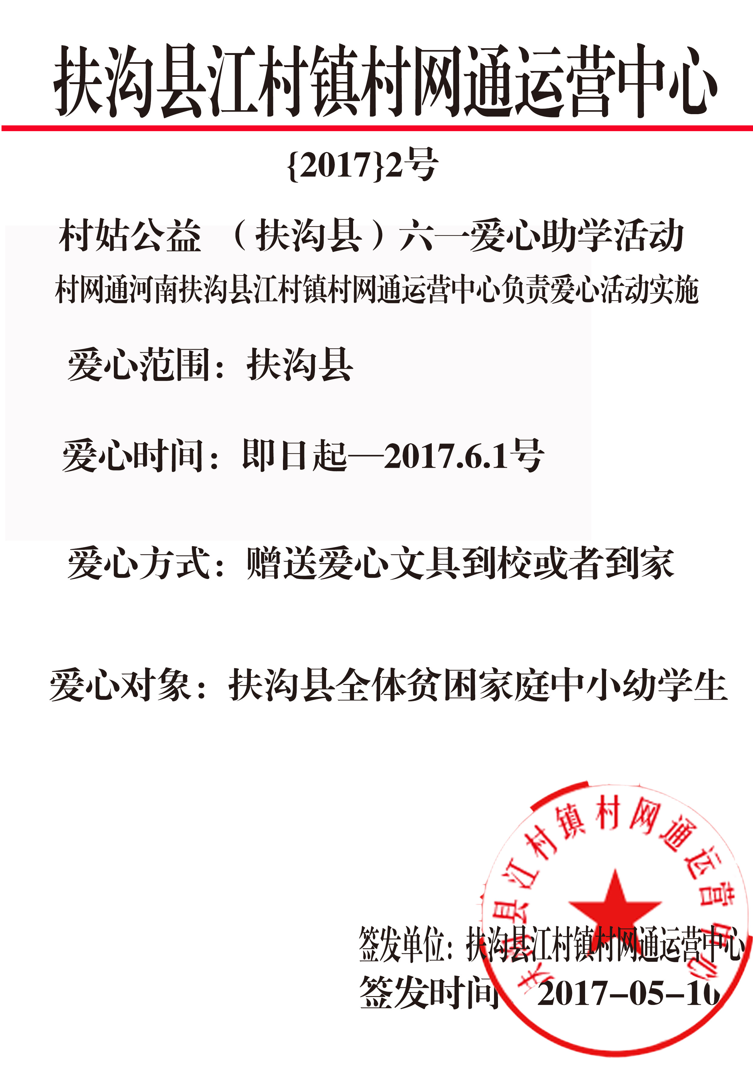 永旺电子商务有限公司的主播照片