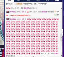 MC小冬、求连麦主播照片