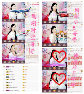 诗妍💞佛系主播照片