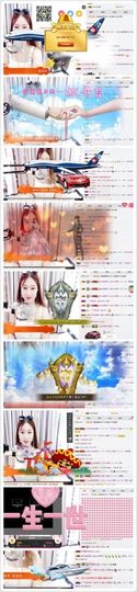 宝er回来了主播照片