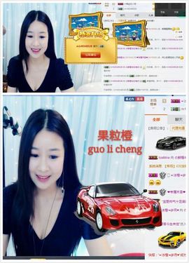 橙子江湖再见啦！主播照片