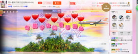 芯儿❀求任务请找我主播照片