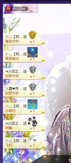 唯爱💖海葵主播照片