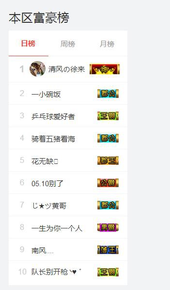 ❄️玉雪❄️的图片