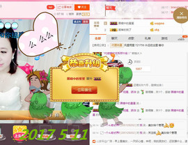 骄洋从心开始主播照片