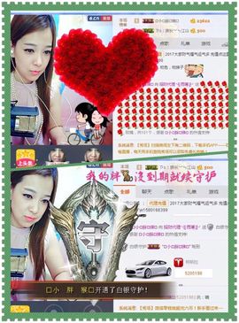 雨荨5198主播照片