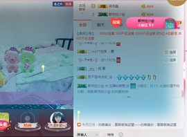 葱葱丿主播照片