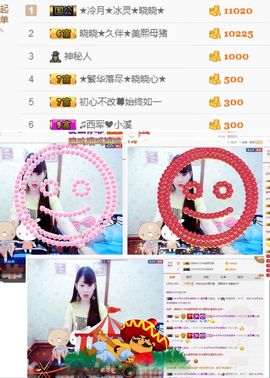 晓晓♚小暖主播照片