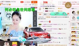 林妹妹不定时直播主播照片