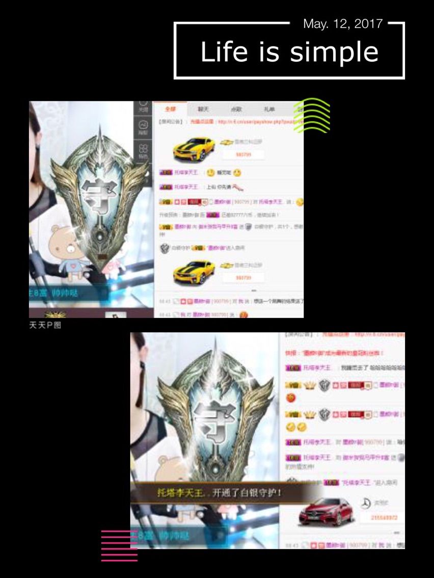 御米吖的主播照片