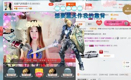 混血甄嬛小主主播照片