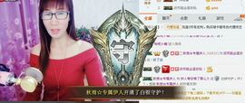 优雅伊人求守护主播照片