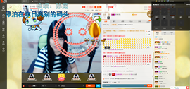 【冷欣】主播照片