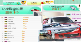 TA虎歌主播照片