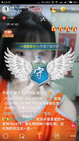 小柳子♧感恩有你主播照片