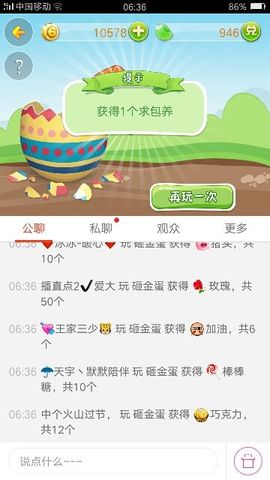 拽姐~~~主播照片