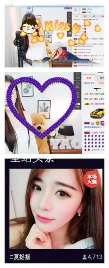 夏摇摇主播照片