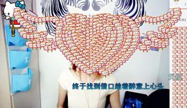 湖南妞求关注主播照片