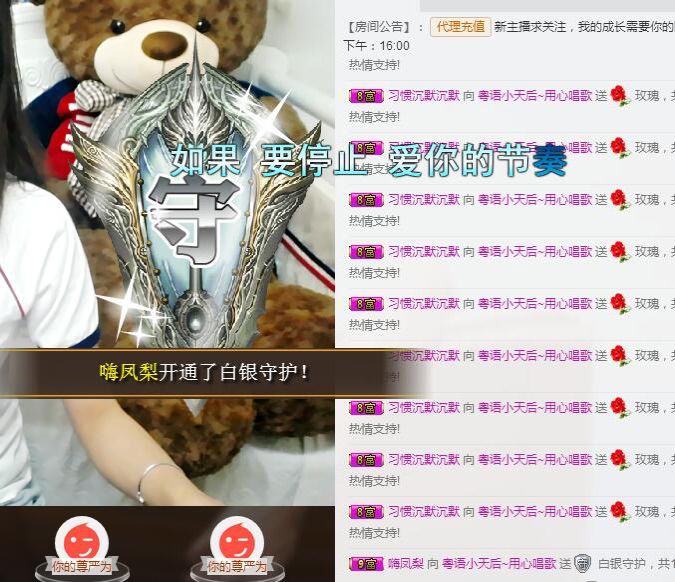 粤语情歌天后的主播照片