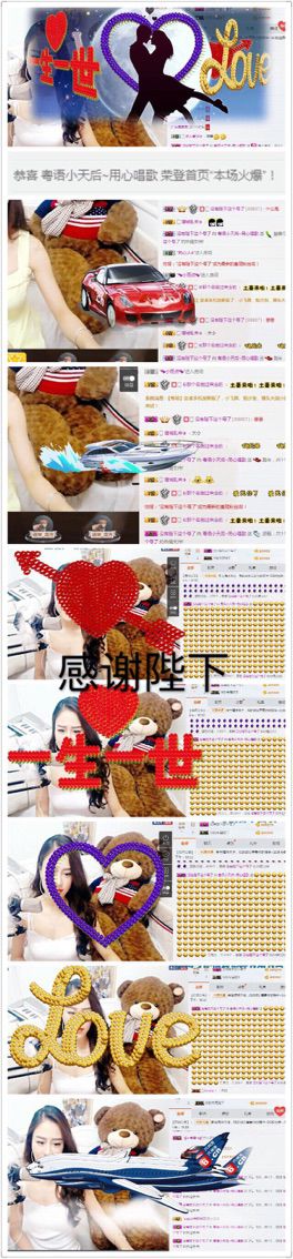 粤语情歌天后的主播照片