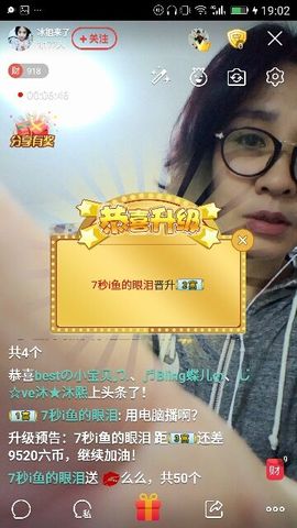 爱冰！！！！主播照片