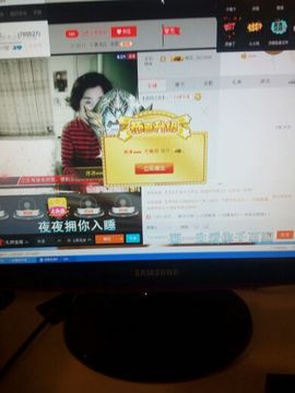 爱冰！！！！主播照片