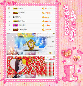 ╰❀ℐℎ╮霜儿～主播照片