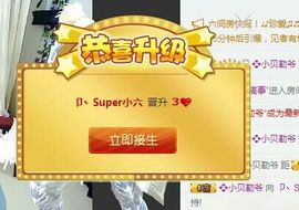 卩丶Super小六主播照片