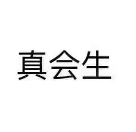 鑫儿～主播照片