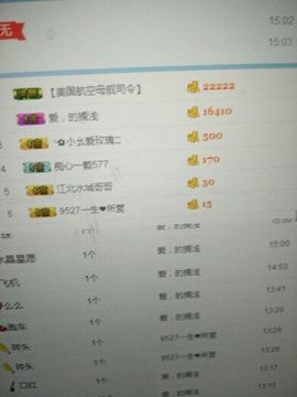 受人以渔主播照片