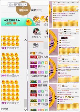 小艺停播主播照片