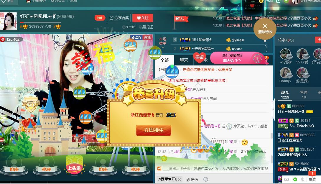 红姐💞静静听歌🎶的图片