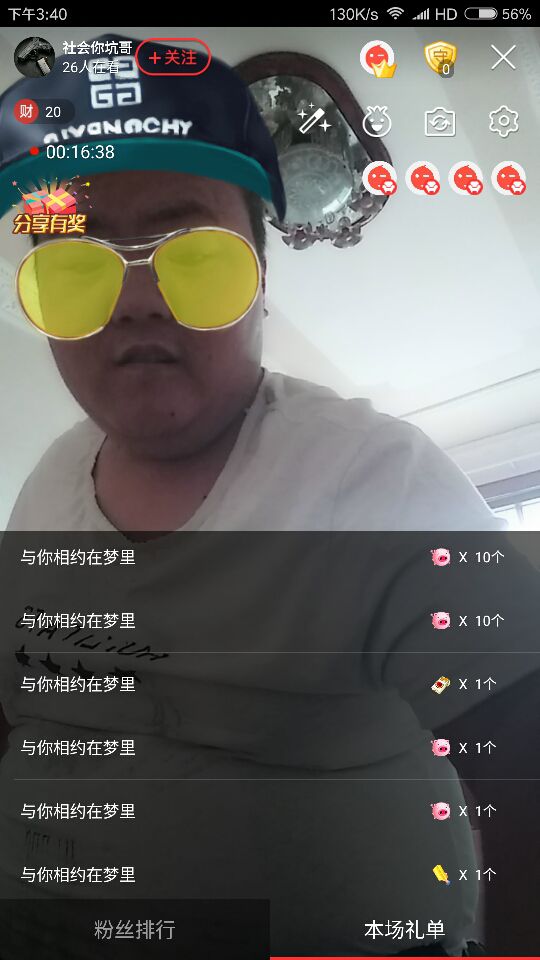 昵稱違規(guī)，請重新修改的主播照片