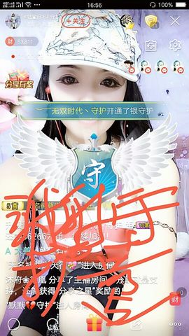 幺妹か♥懂你主播照片