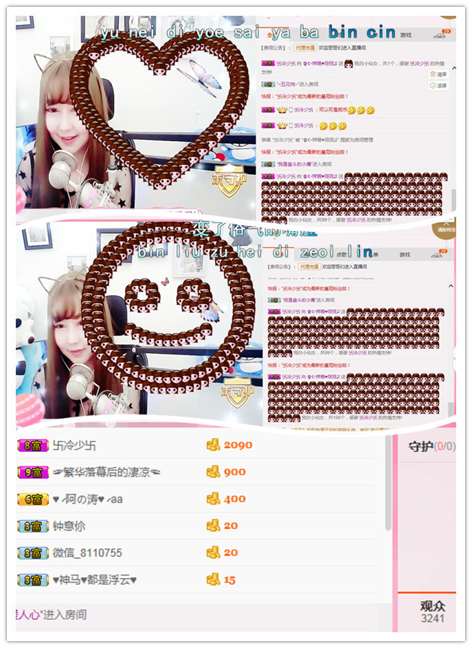 ☪梓萌♥莜莜求过任务主播照片