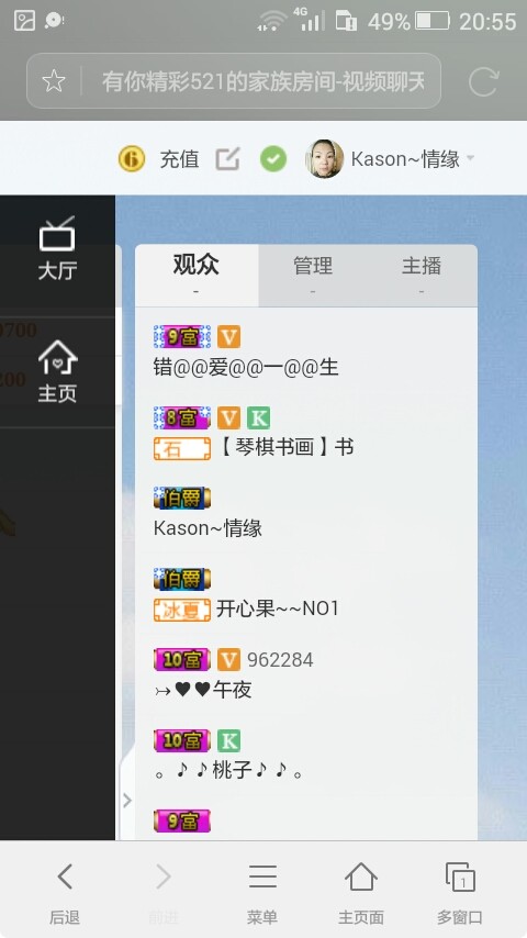 Kason～小红枣的主播照片