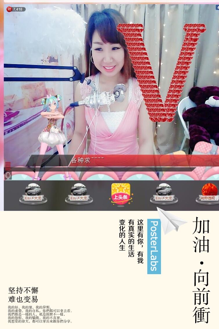 天真？天真热的主播照片