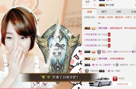 😱……主播照片