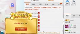 妖狐天方夜谈主播照片