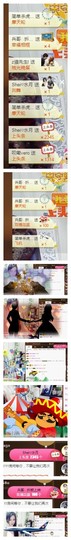 依诺♔休息主播照片
