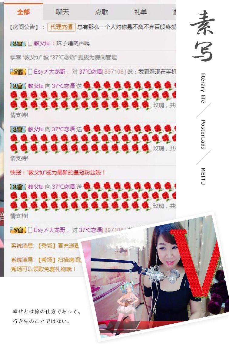 天真？天真热的主播照片
