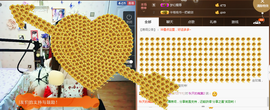 夏、温暖感恩有你主播照片
