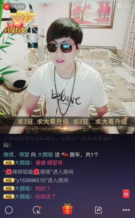 娇媚ღ大颜姐主播照片