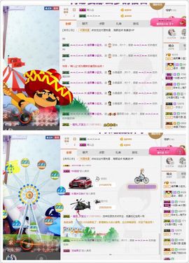 晓晓♚小暖主播照片