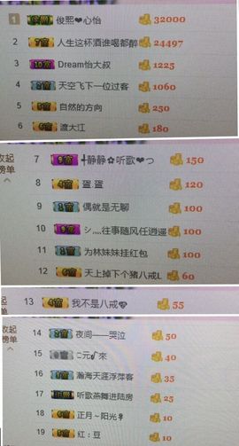 林妹妹不定时直播主播照片