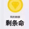 ┈→ツ{嘟嘟寳↑°r