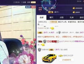 红冠了！主播照片