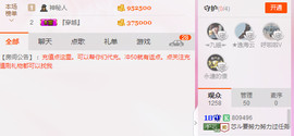 芯儿❀求任务请找我主播照片
