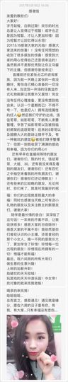 茶茶19号周年主播照片